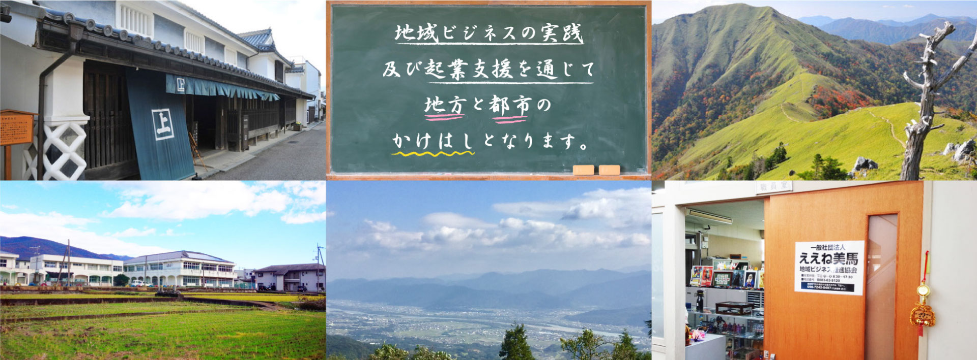 2月25日（火）から２泊3日で中国地方（岡山、鳥取）へ新商品発掘などを目的に道の駅など視察しました。